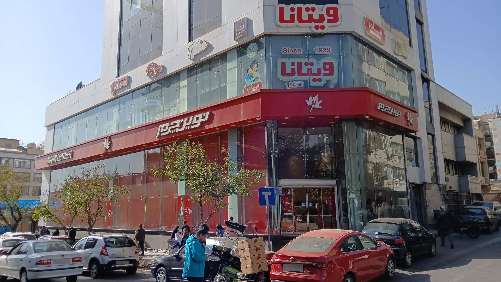شرکت کهن چرم پویا