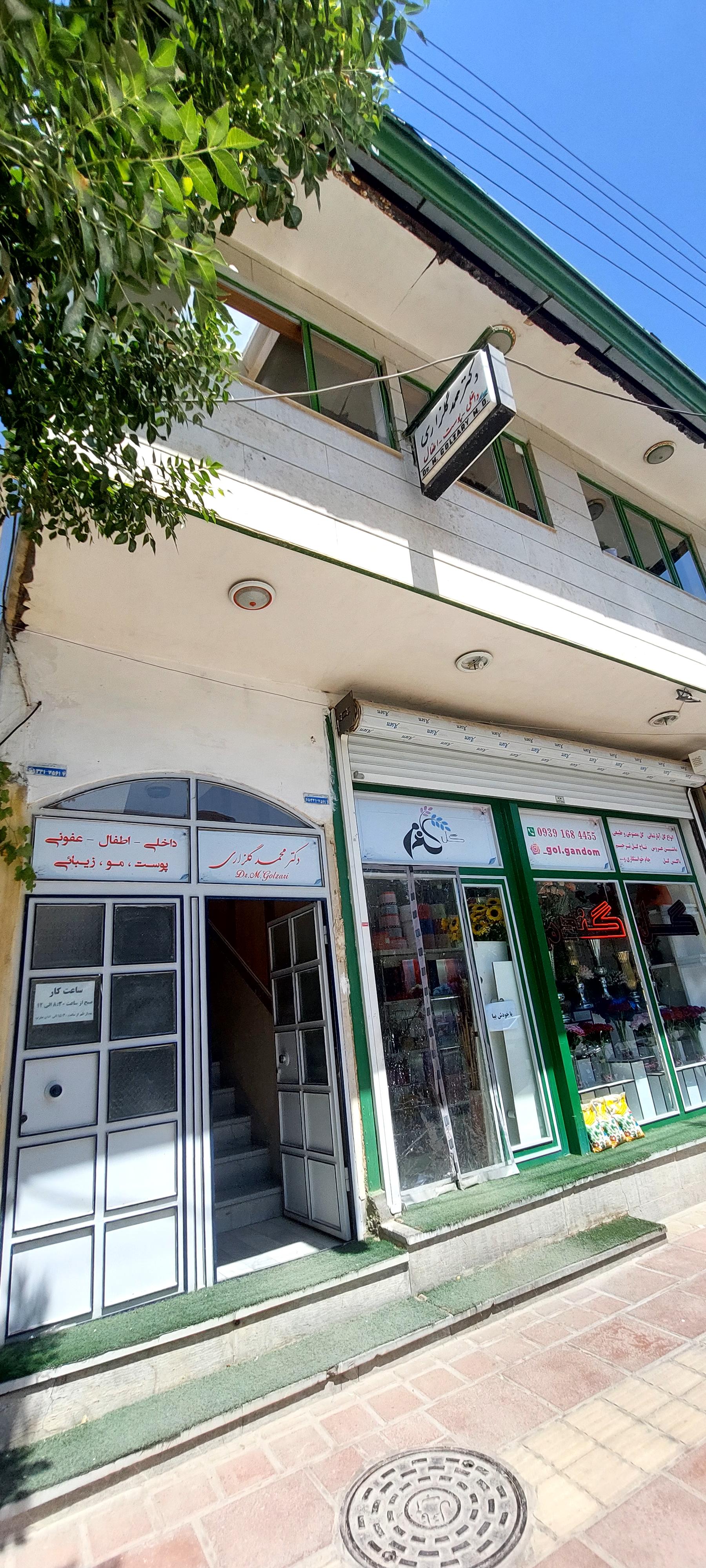 مطب دکتر اقبال رضوانی جلال
