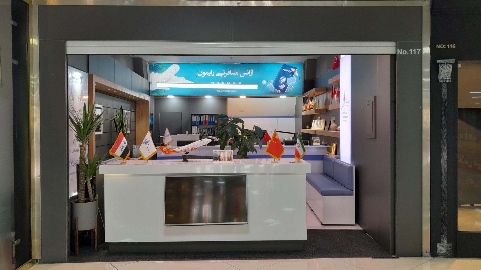 آژانس خدمات مسافرت هوایی و گردشگری  باران همتای آسیا