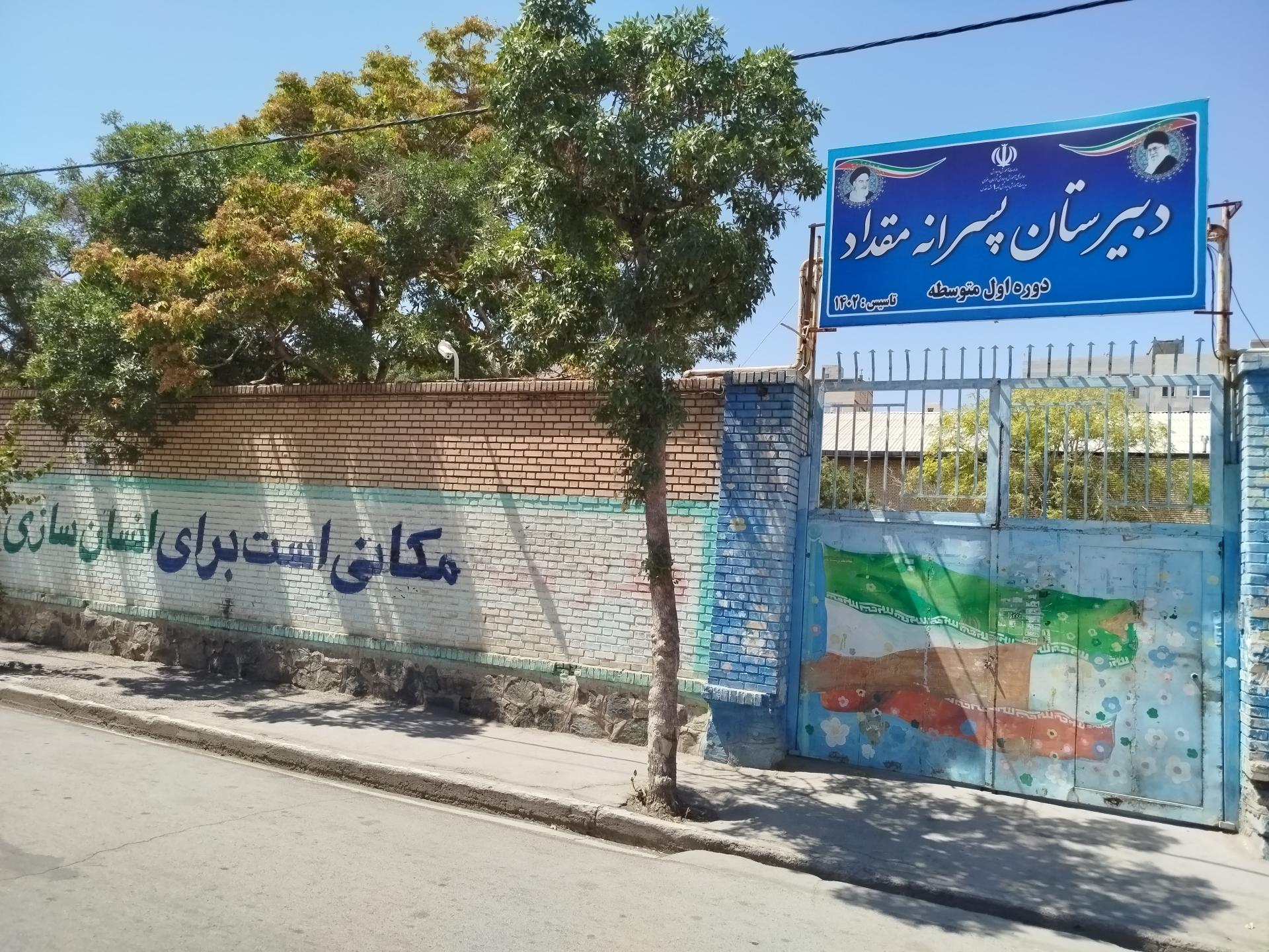 دبستان و پیش دبستانی سایا