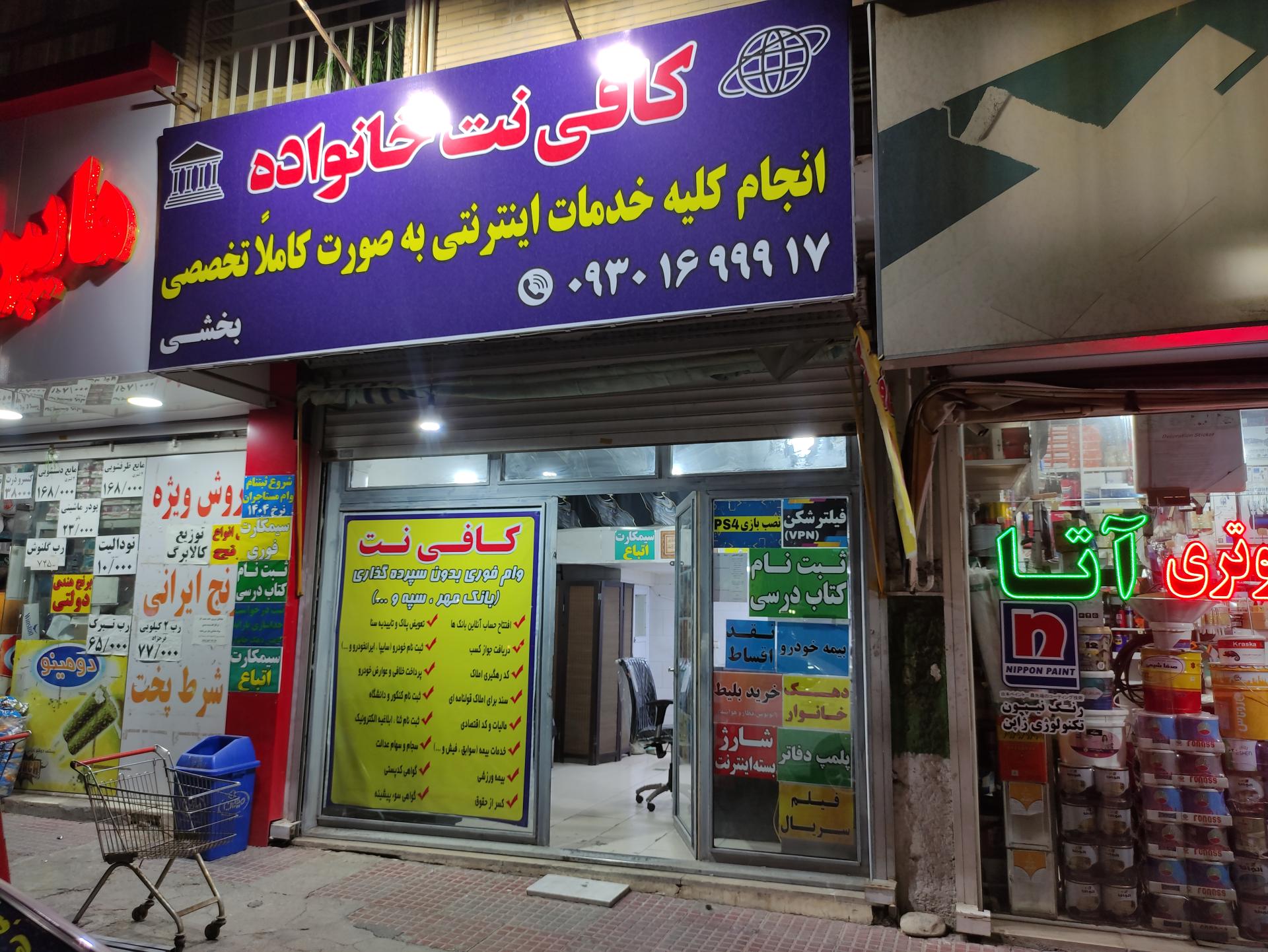کامپیوتر و موبایل لبخند