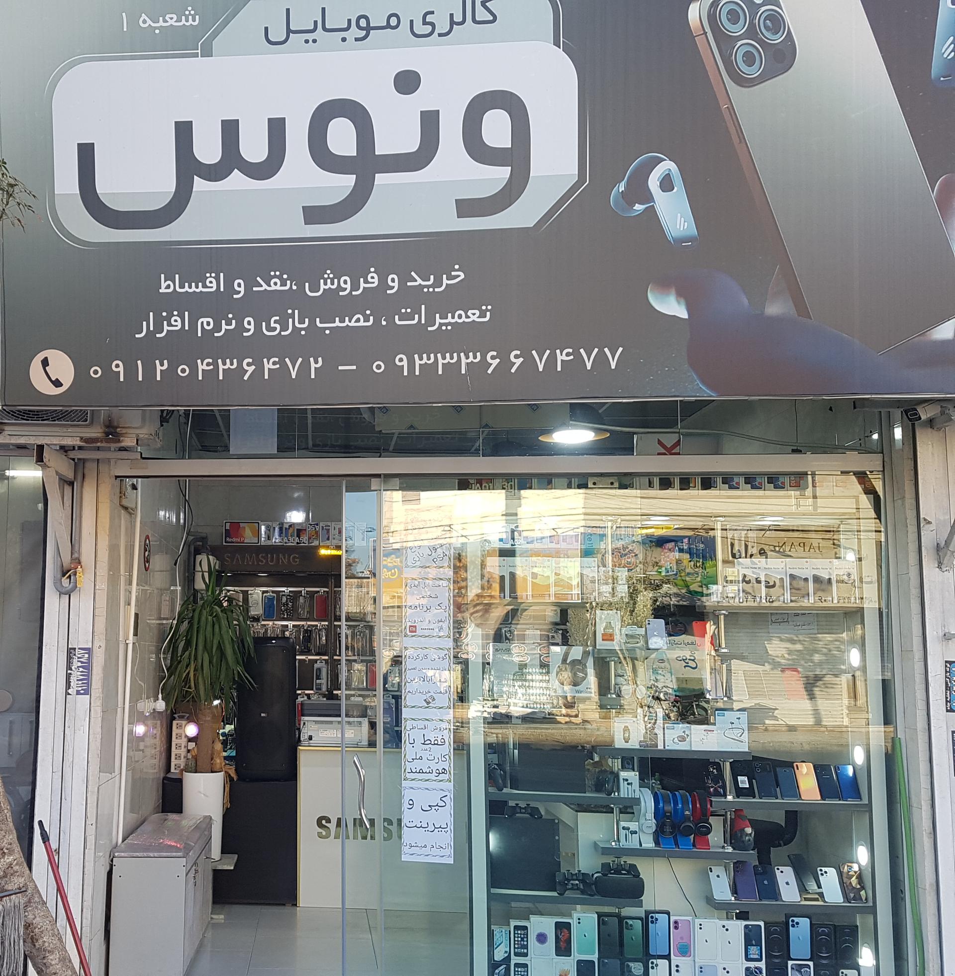 موبایل مهر