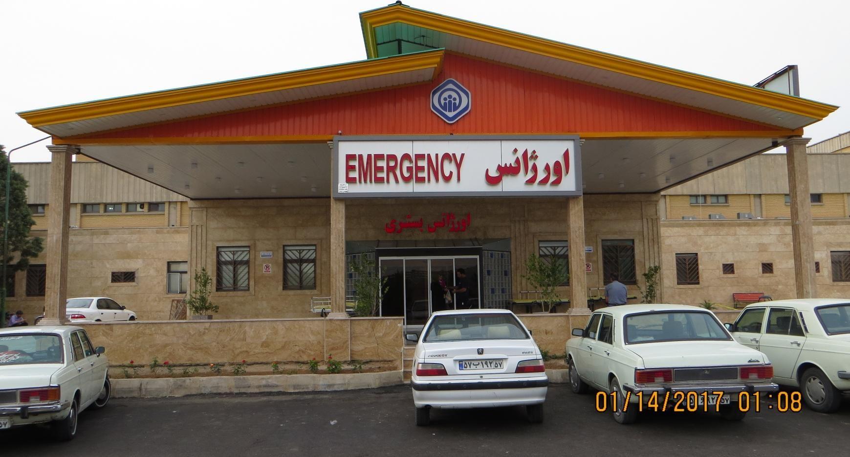 بیمارستان شهید دکتر چمران