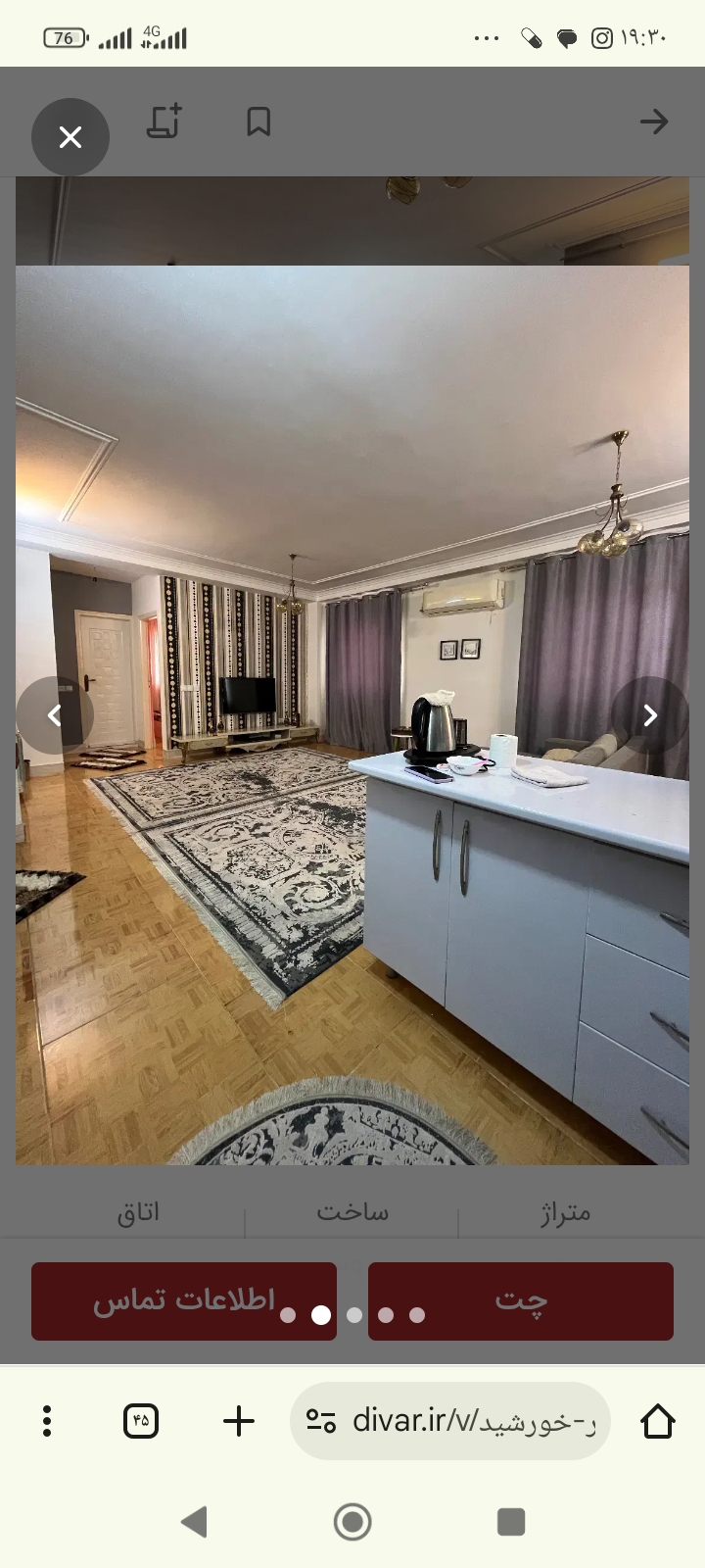 فروش املاک رحیمی