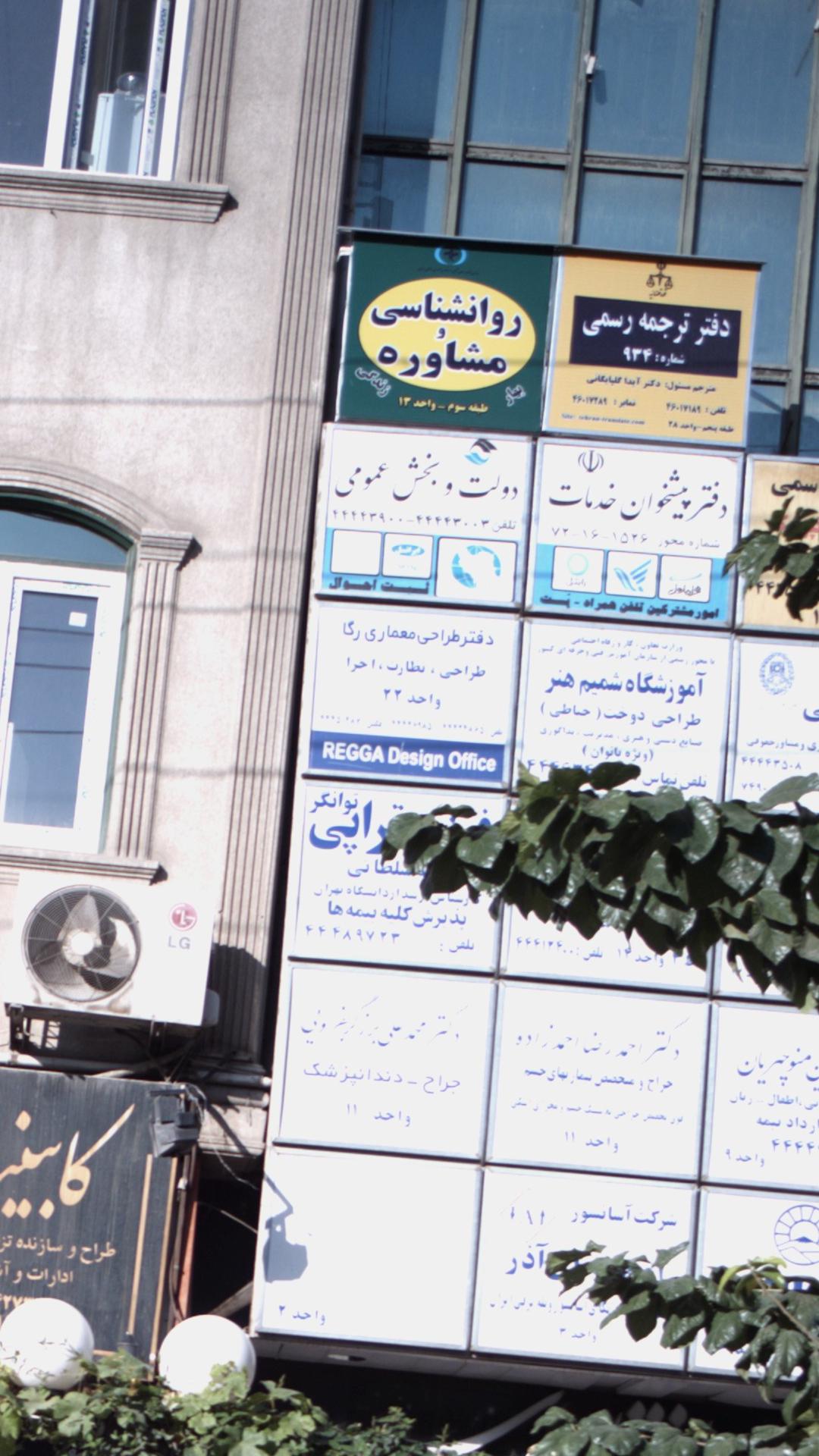 دفتر طراحی معماری رگا
