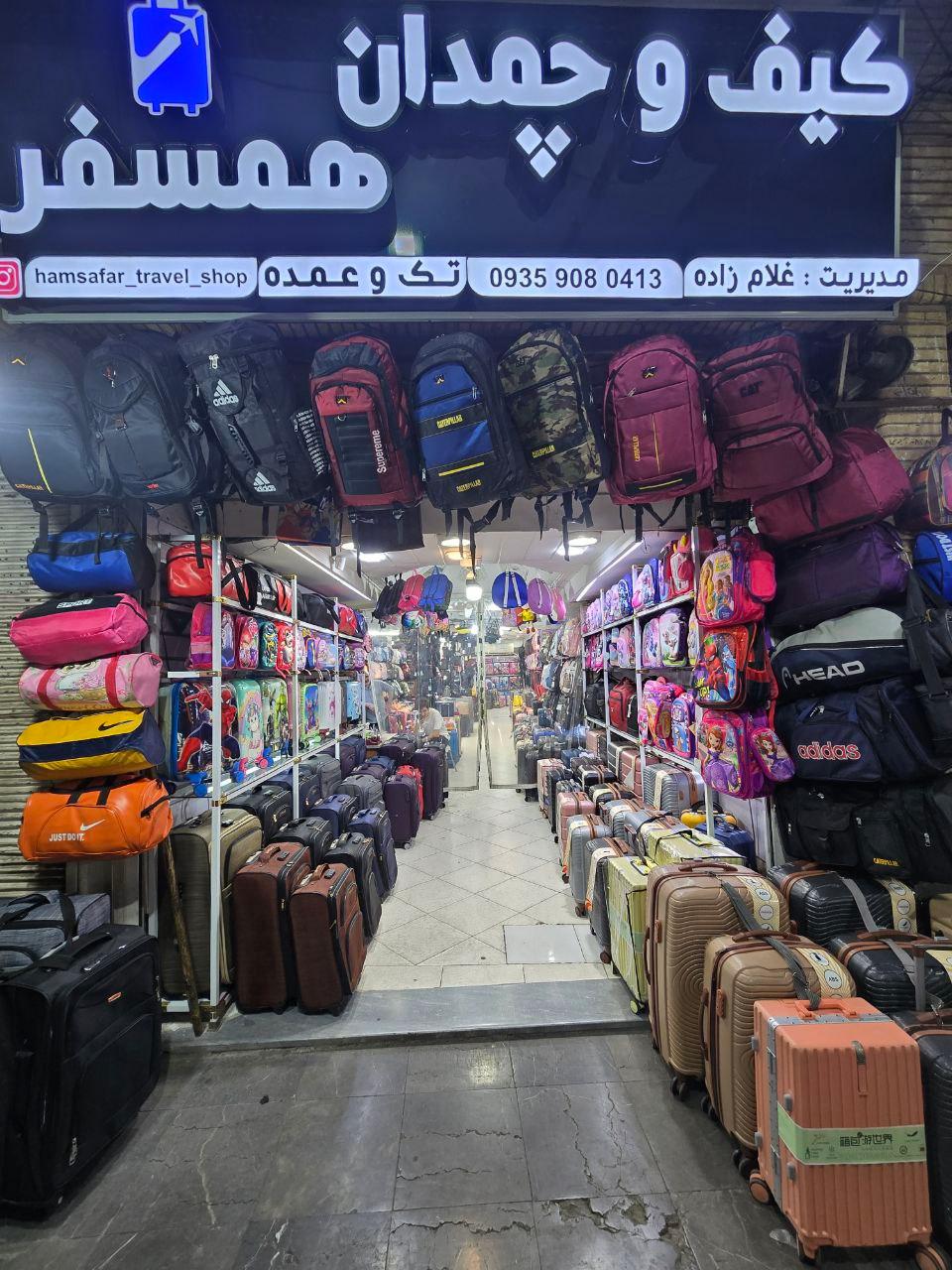 فروشگاه جنوا   کیف و چمدان