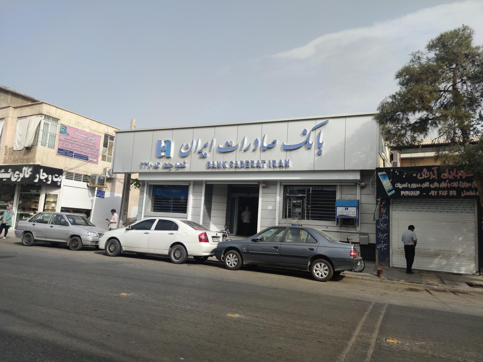 بانک صادرات شعبه تاچارا
