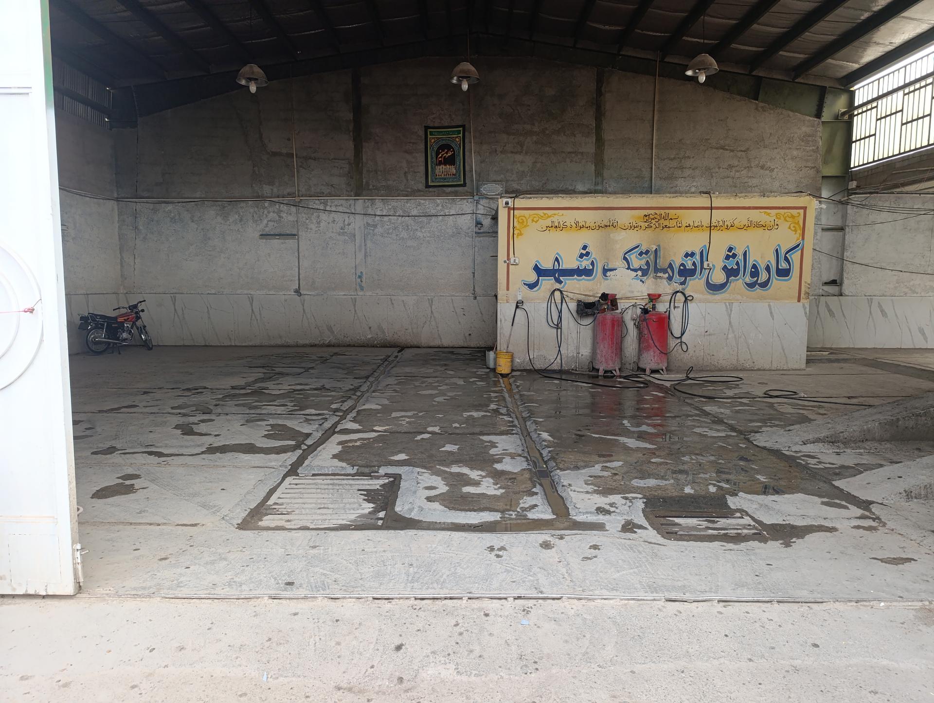 کارواش و صفرشویی خان نجف آباد