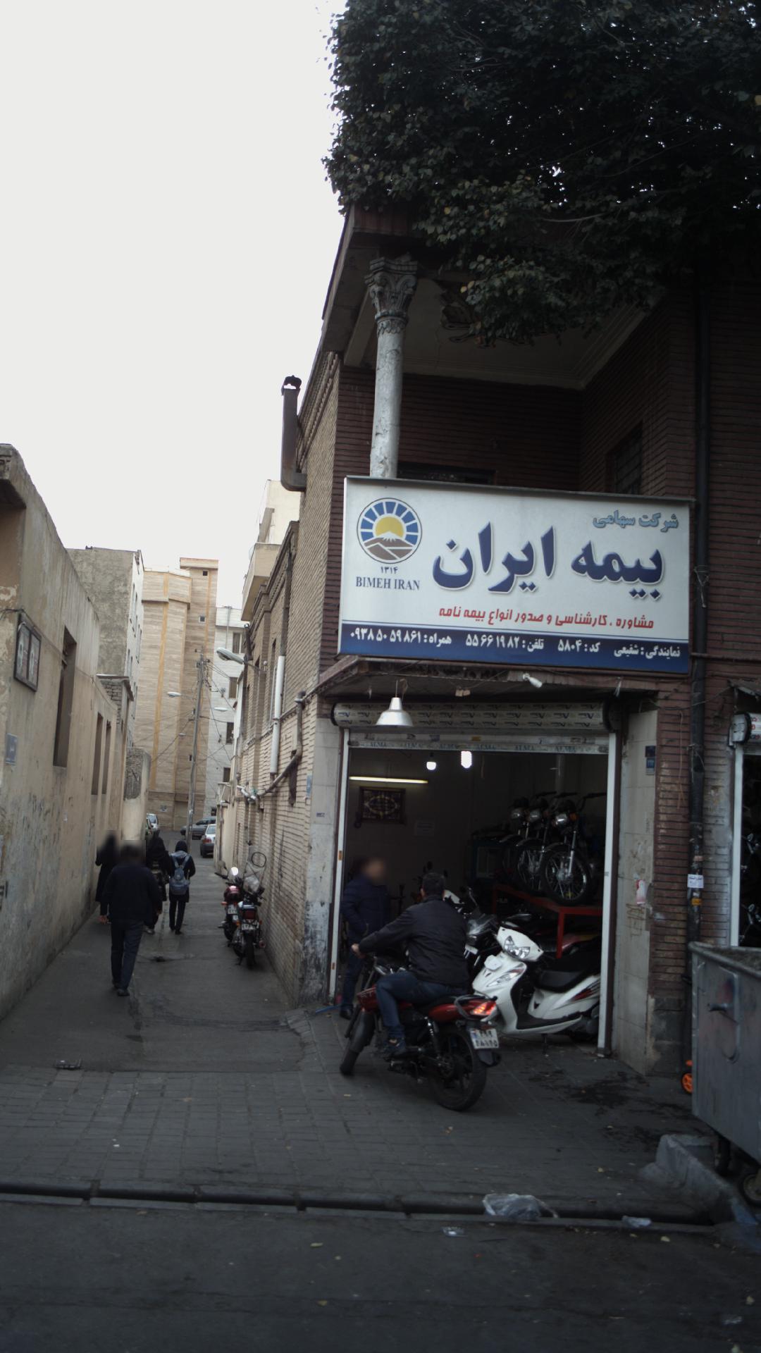 بیمه ایران نمایندگی آشکار
