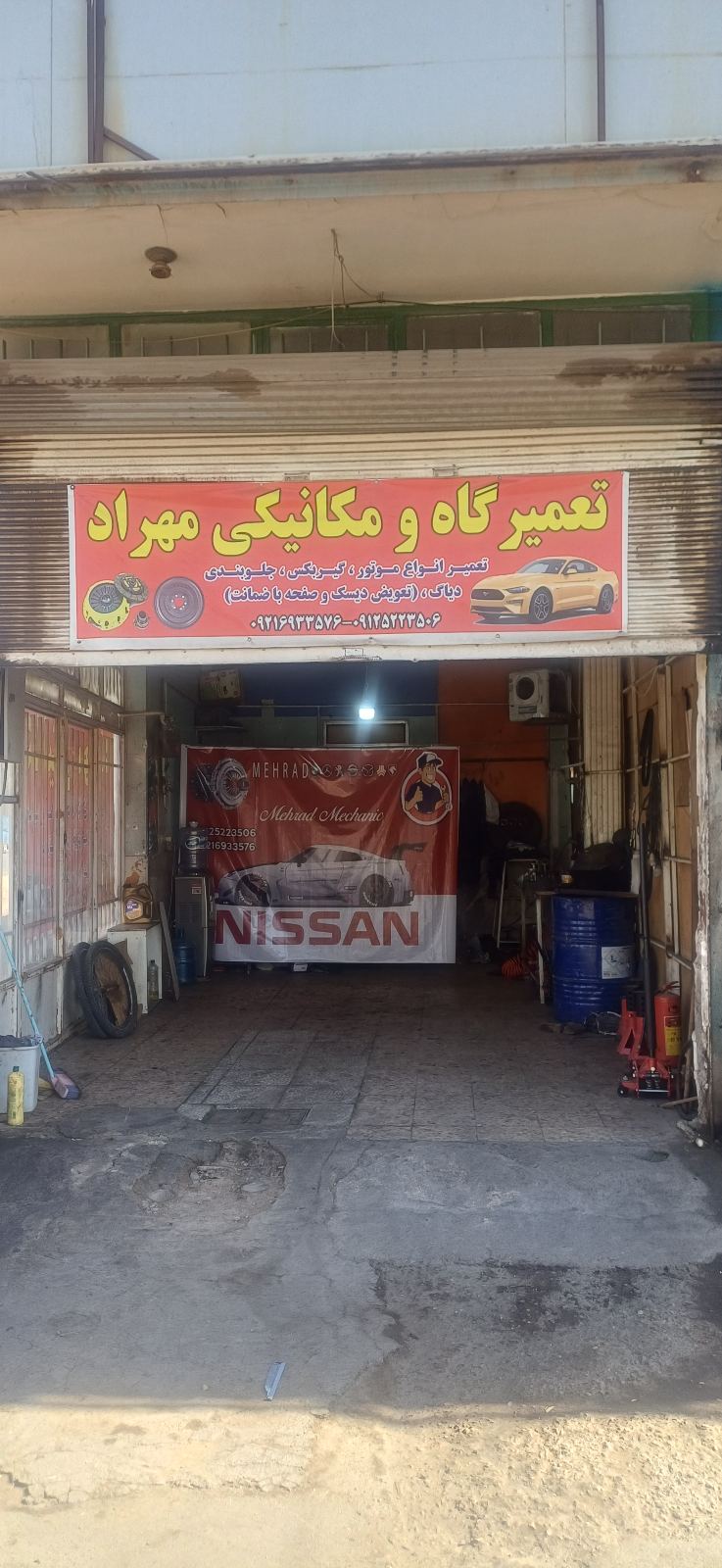 تعمیرگاه و مکانیکی مهراد