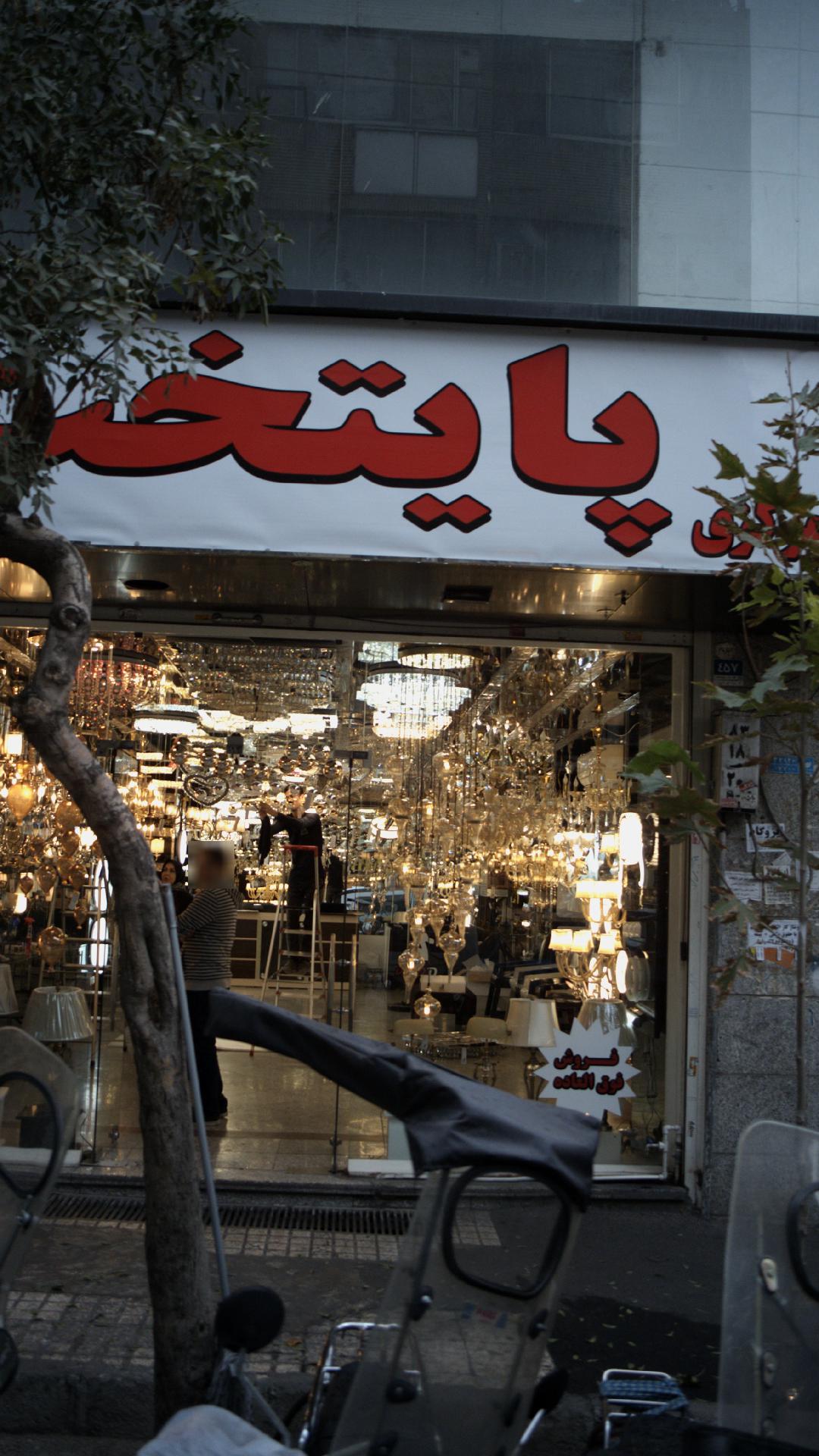 پخش الکتریکی