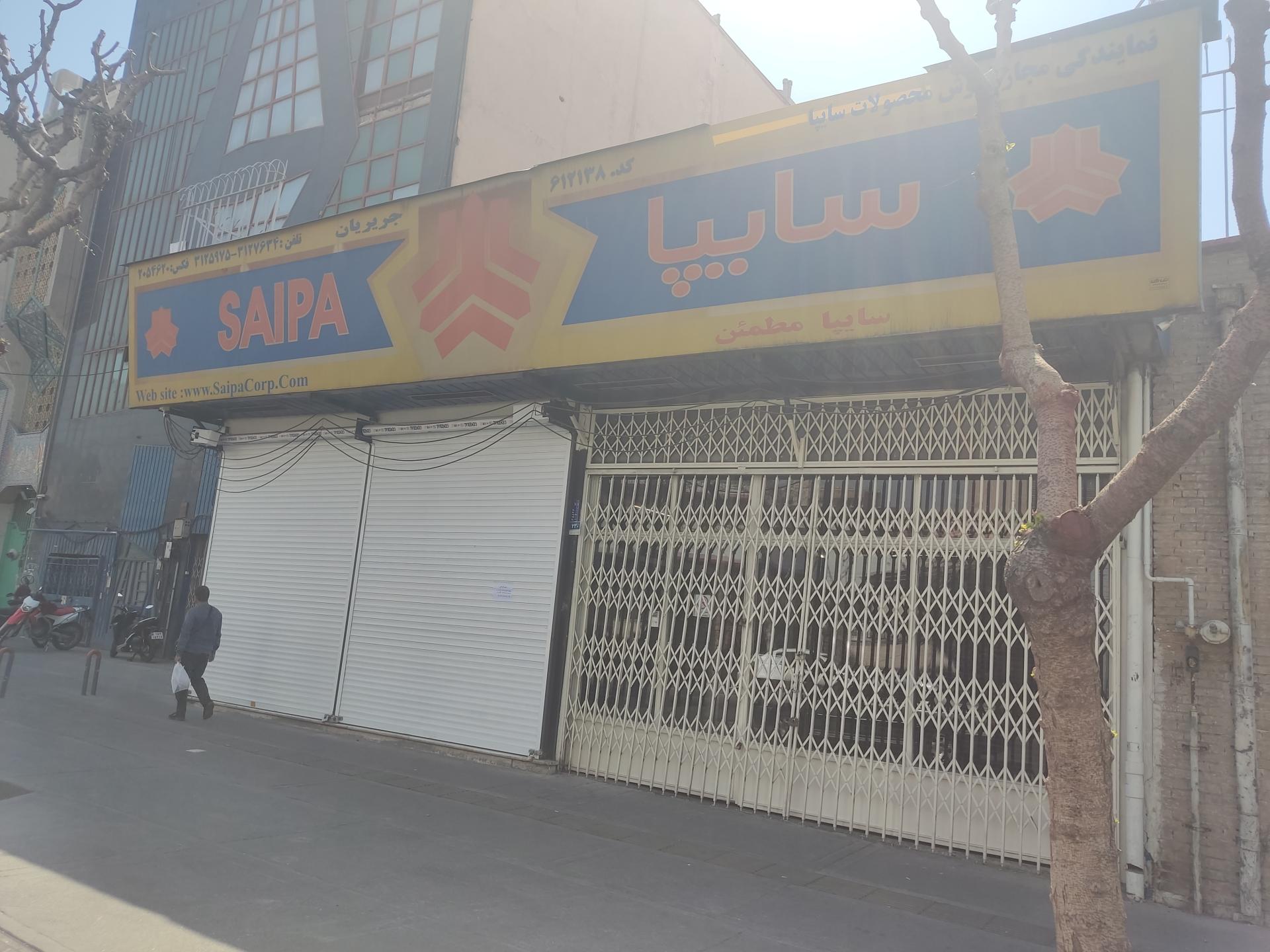 نمایندگی تویوتا دروازه شمیران