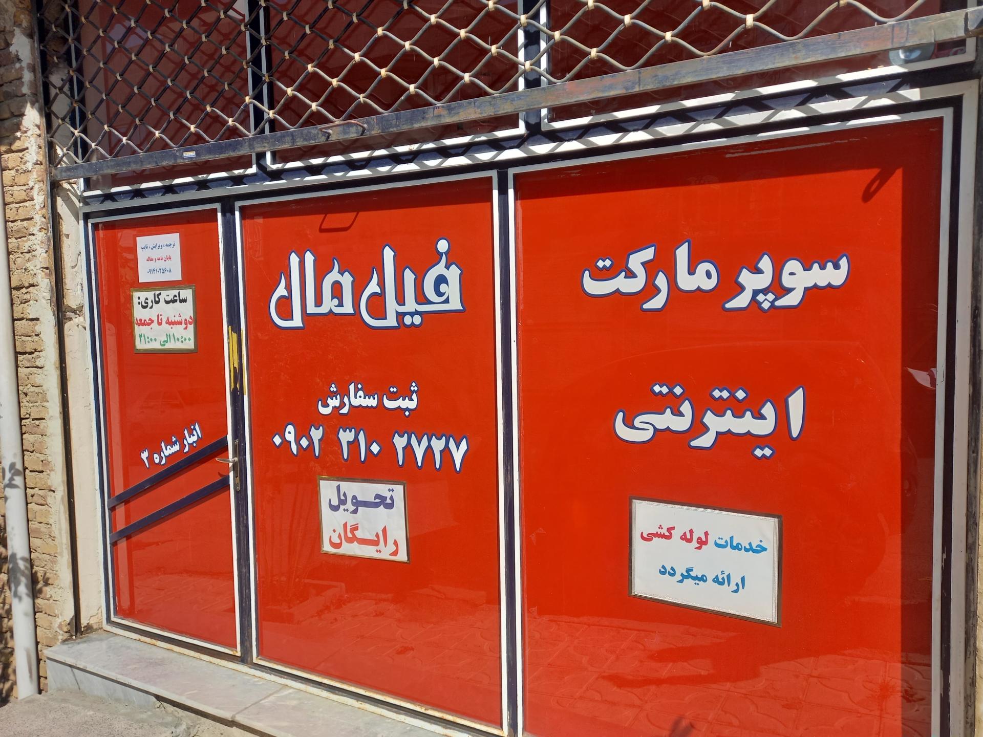 ملت مارکت