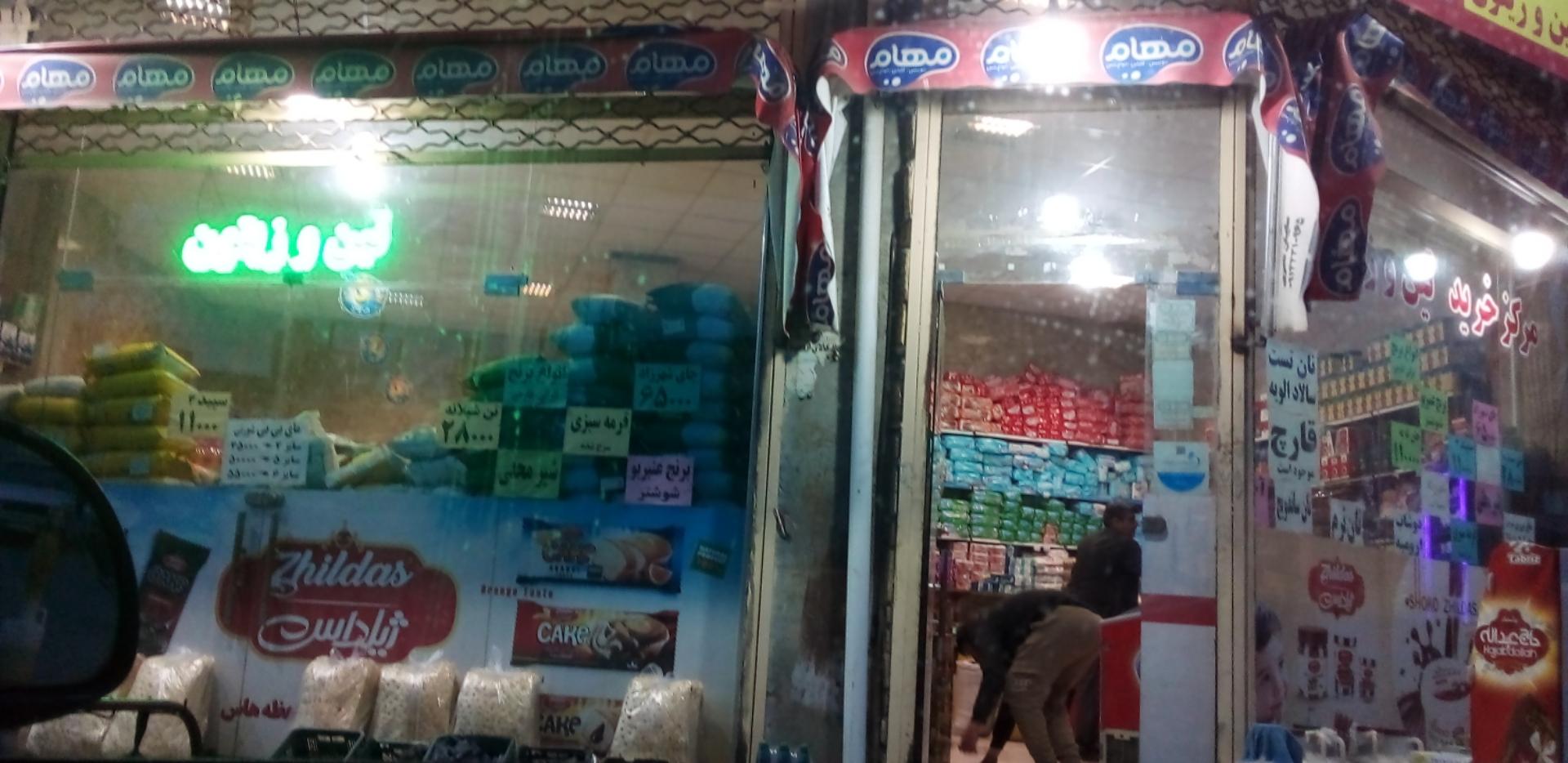 مغازه حمید سلمانپور
