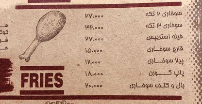 پیتزا تنوری پاروت