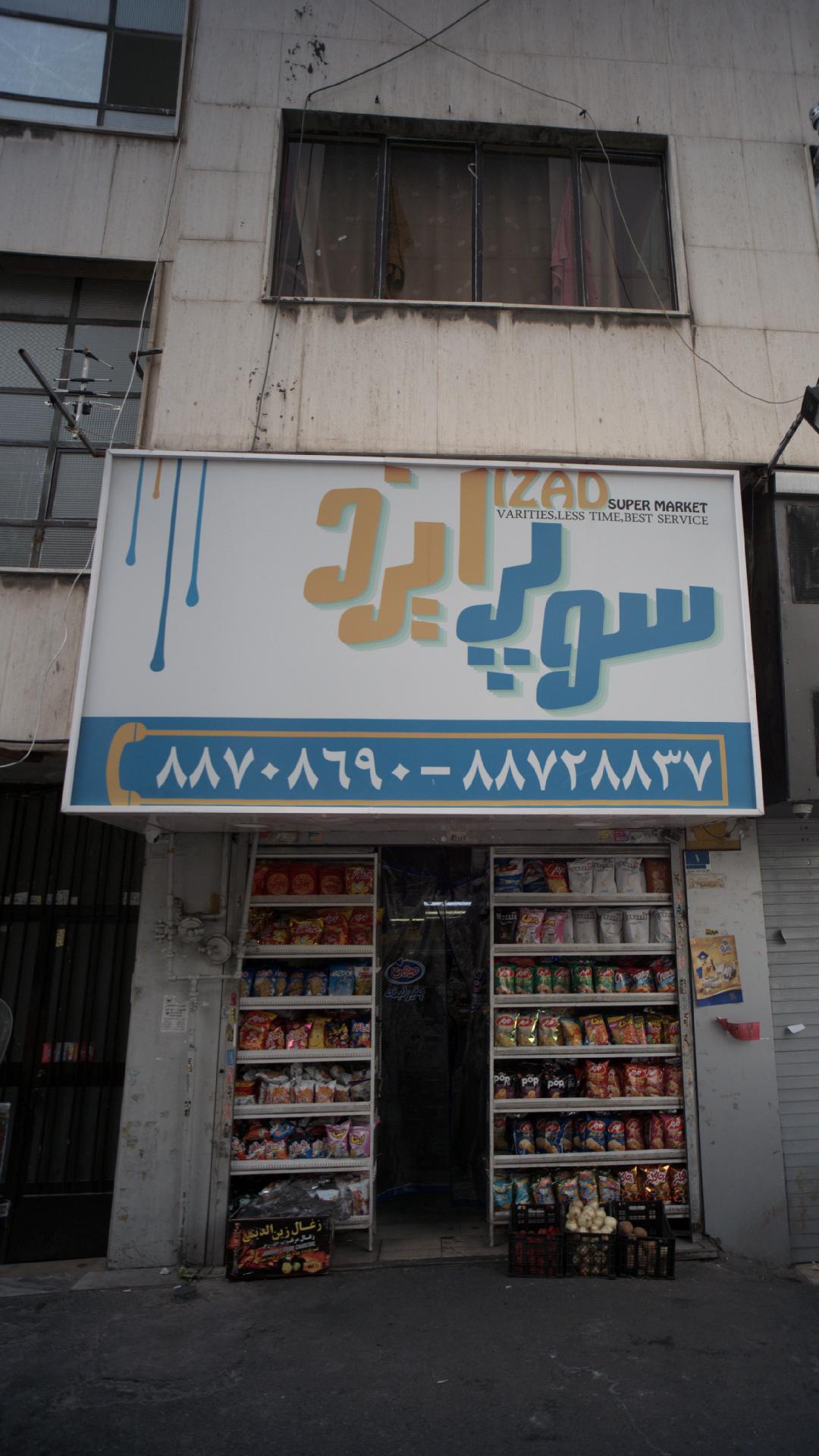 حسنی