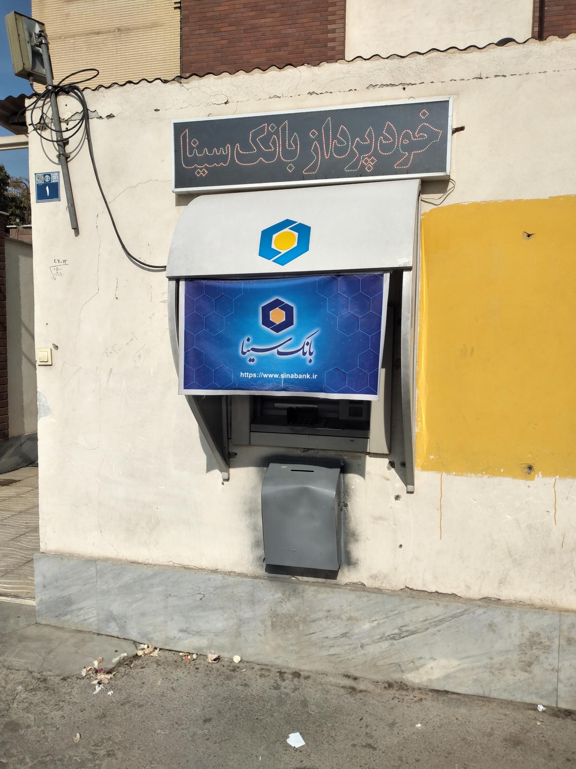 خودپرداز بانک پاسارگاد
