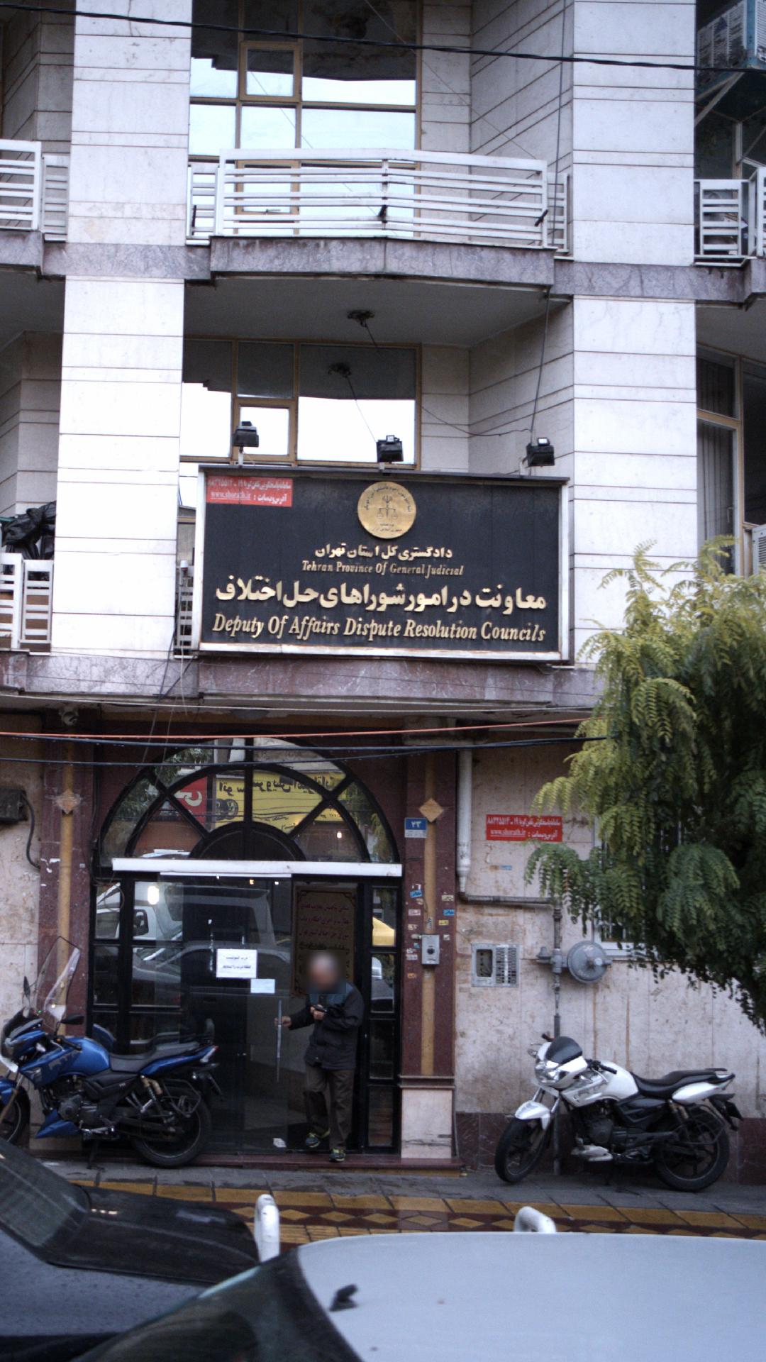 دادگاه خانواده