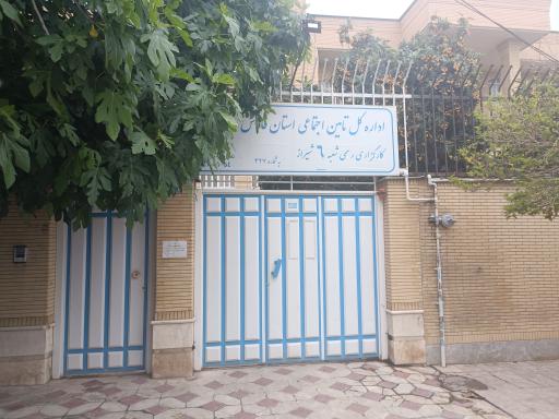 کارگزاری 327 تامین اجتماعی