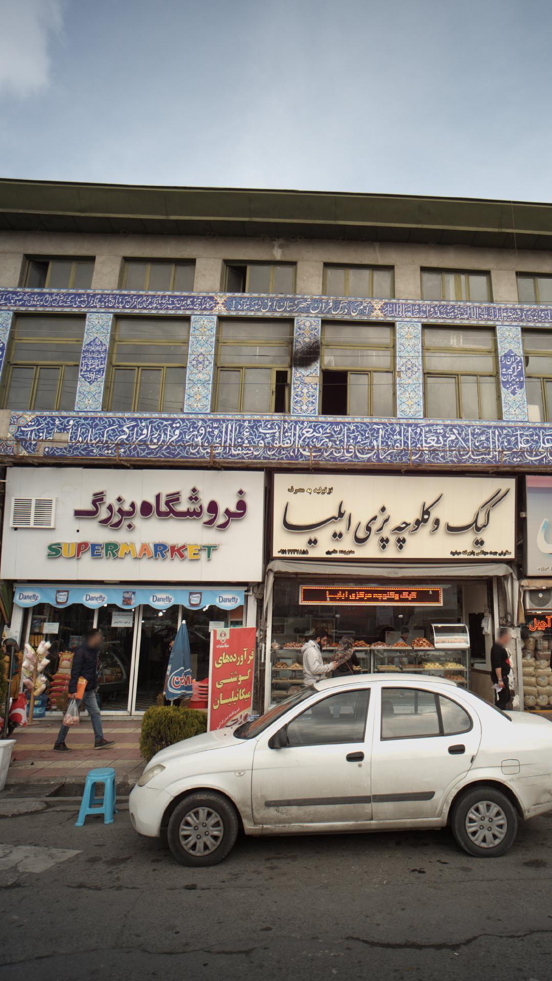 فروشگاه بزرگ