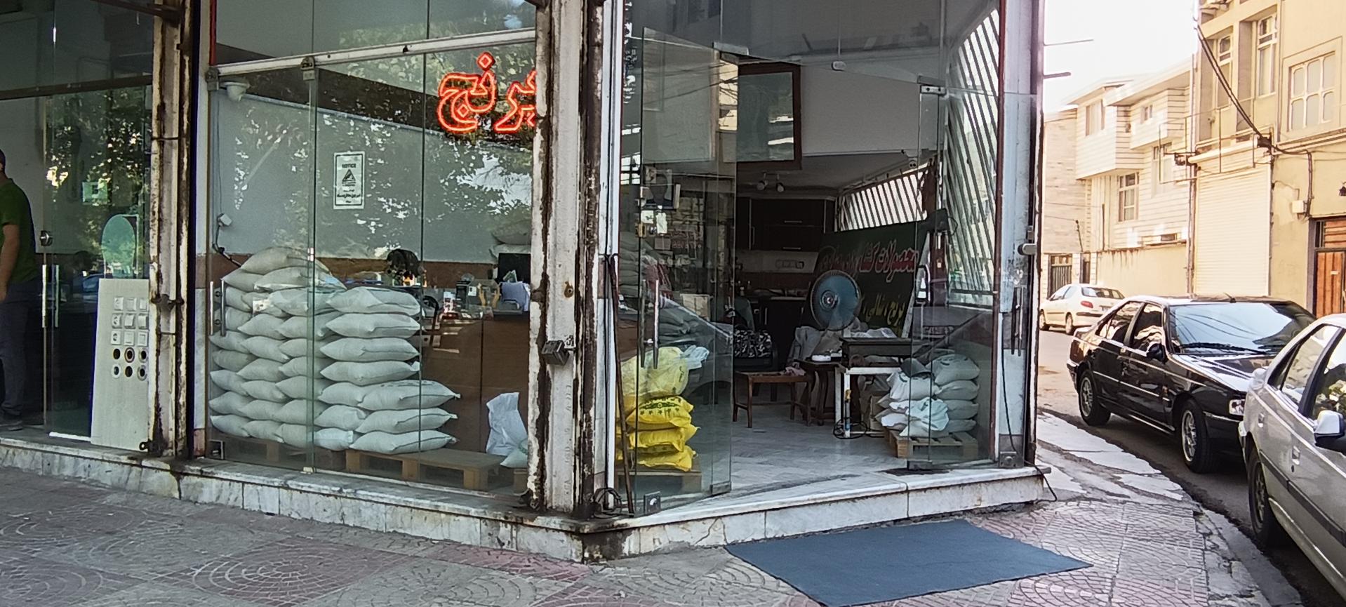 فروشگاه هفت