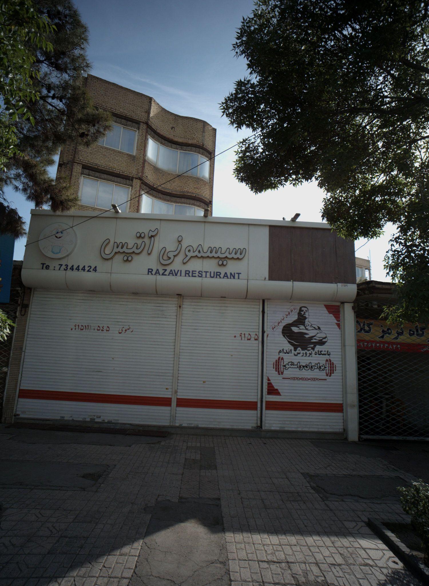 باشگاه پرورش اندام برادران راستگو