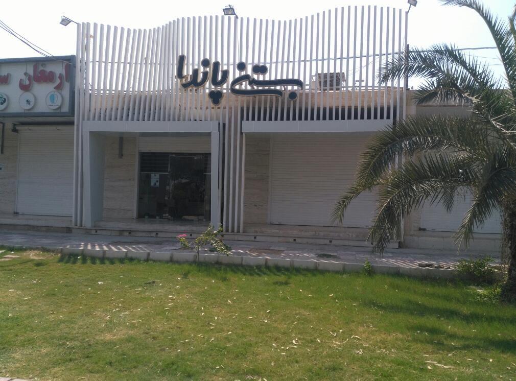 کافه بستنی پاندا