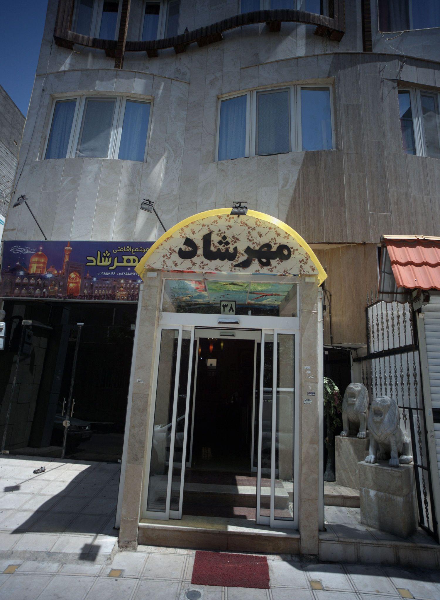 مجتمع اقامتی مهرشاد