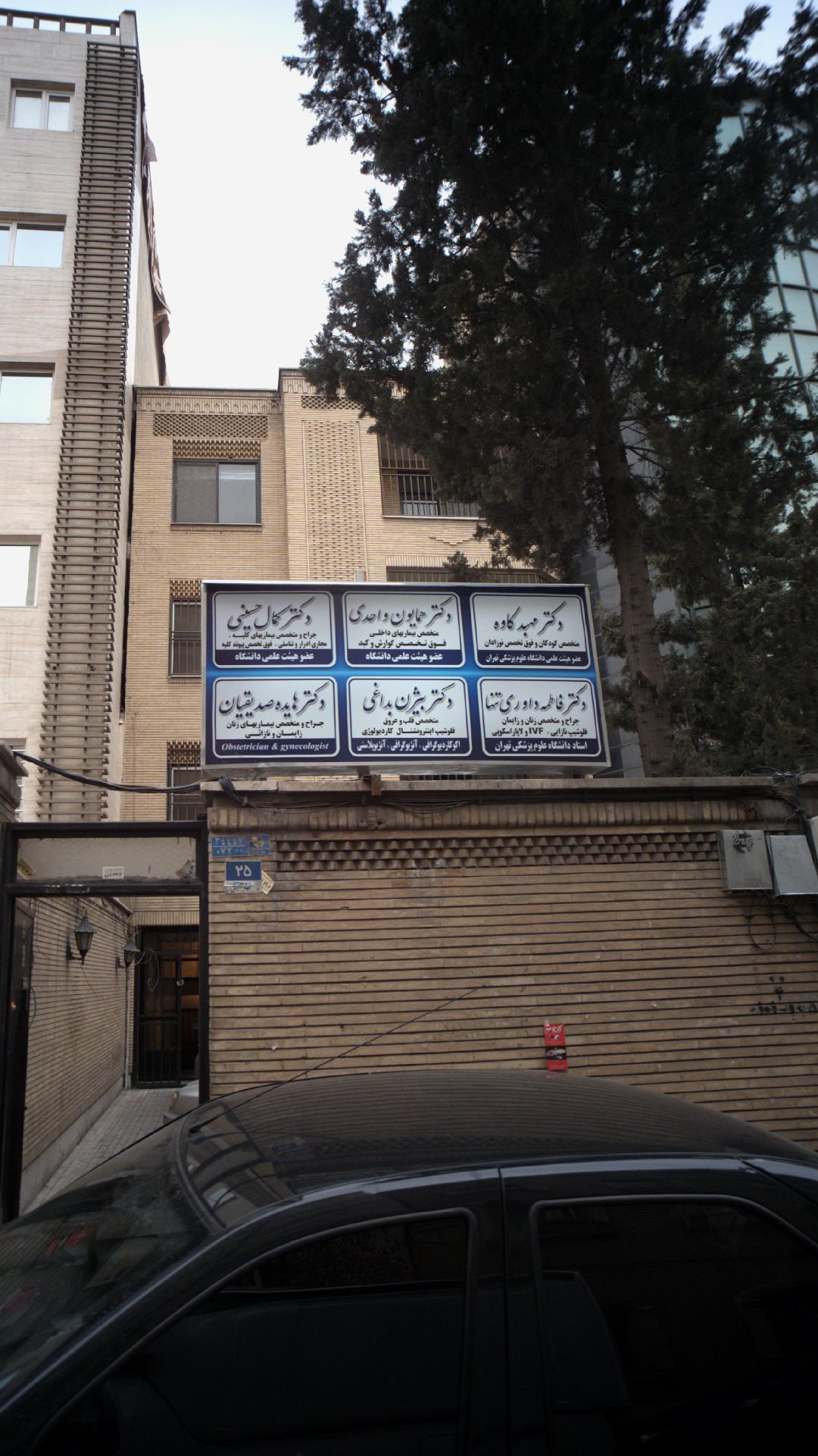 دکتر کمال حسینی