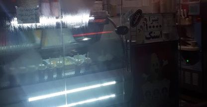 بستنی آبمیوه شادی