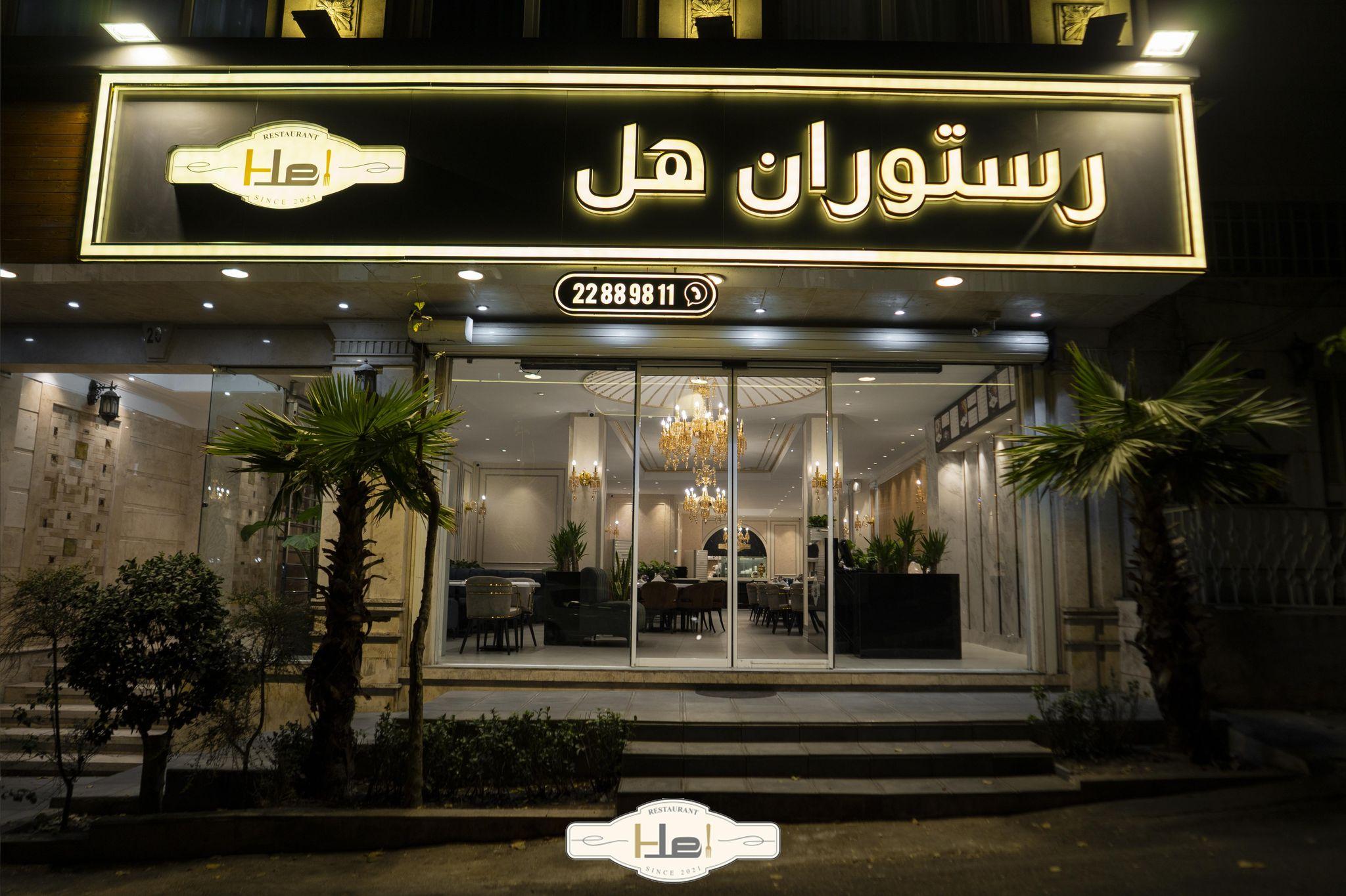 فود هانتر پیتزا