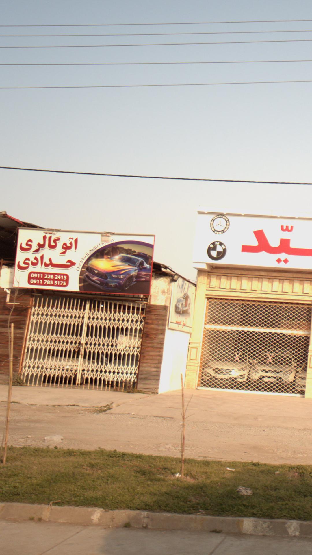 اتوگالری سالار