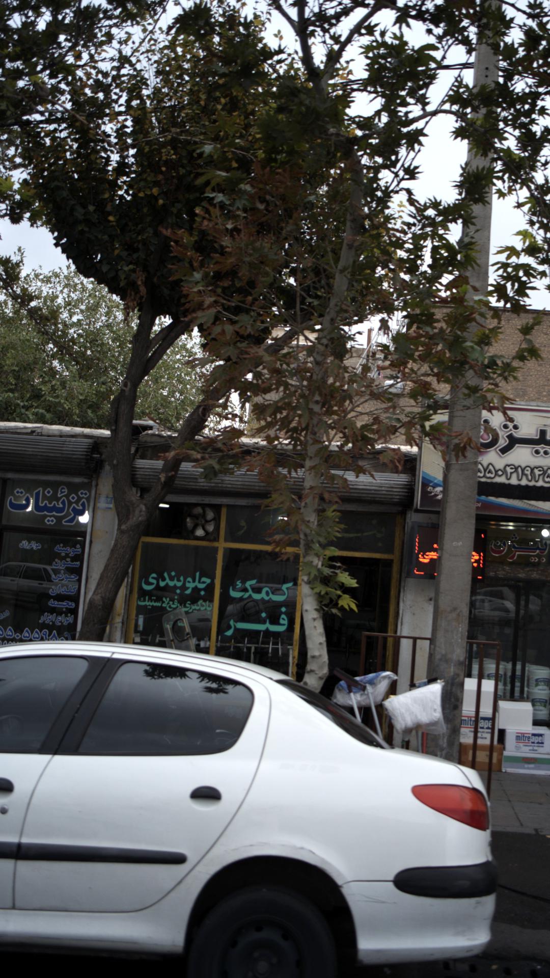 کمک فنر و جلوبندی 