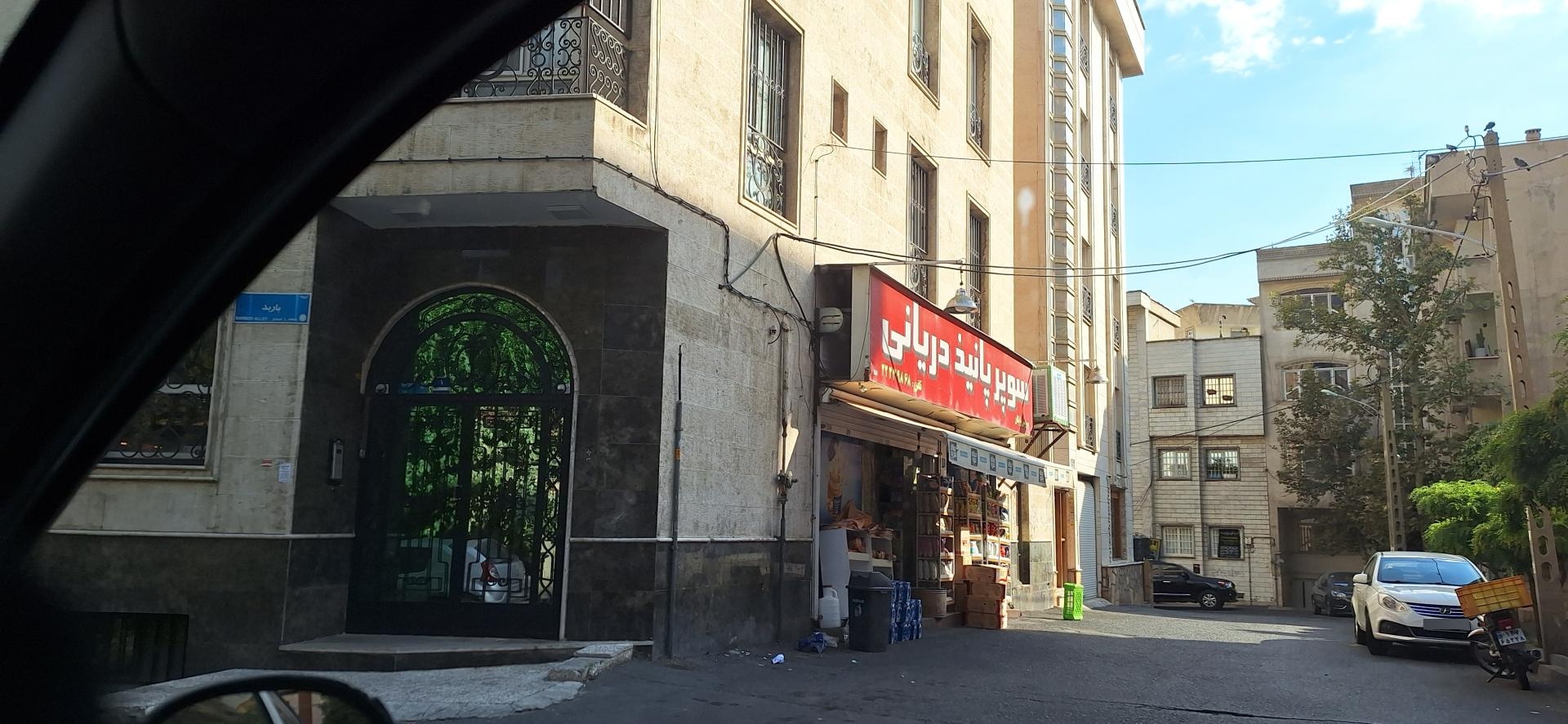 سوپر مارکت بوعلی