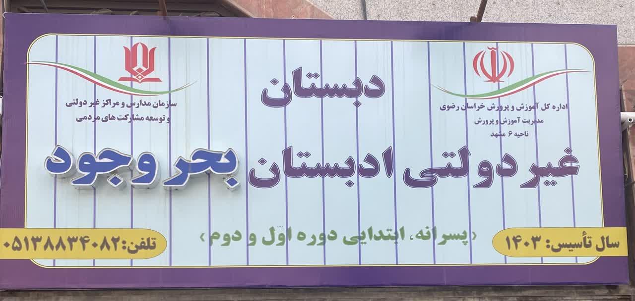 هنرستان فنی و حرفه ای دخترانه فرهنگیان