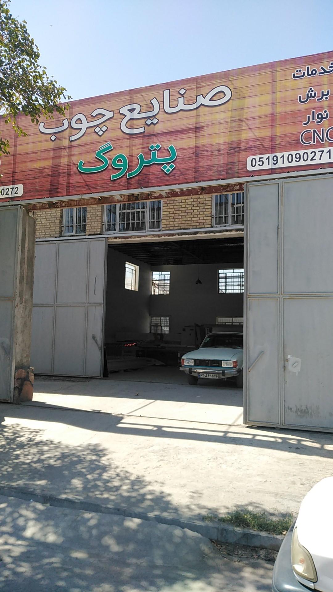 اره تیزکنی فدک