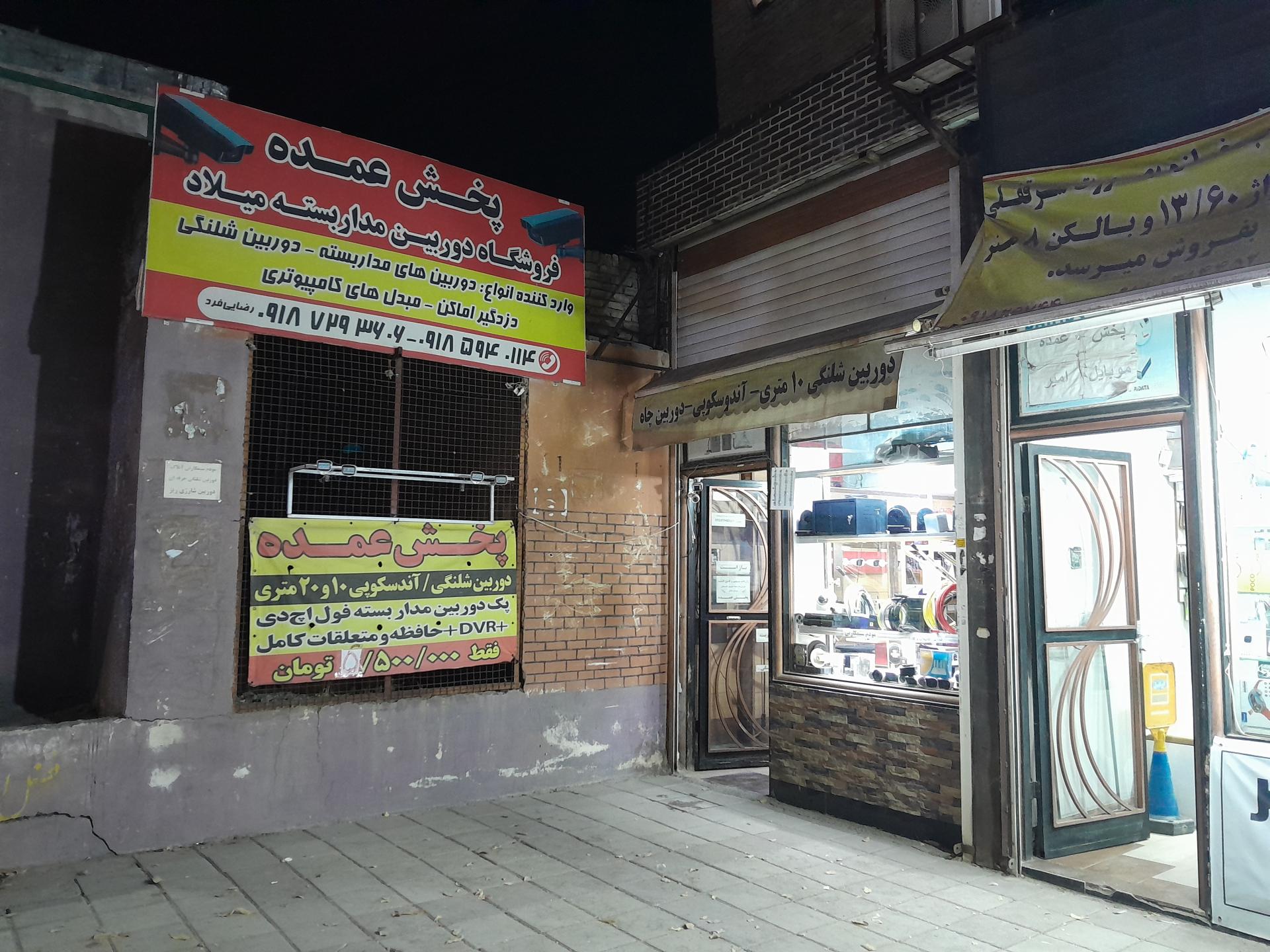 صوتی تصویری عرفان