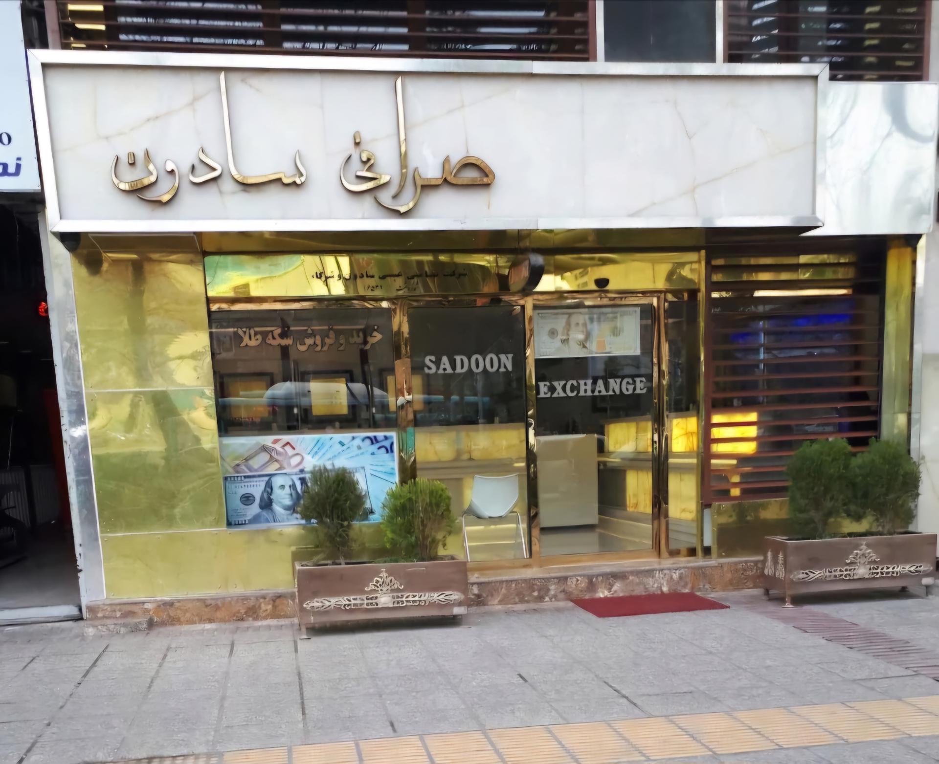 صرافی غلامحسين اسکردی
