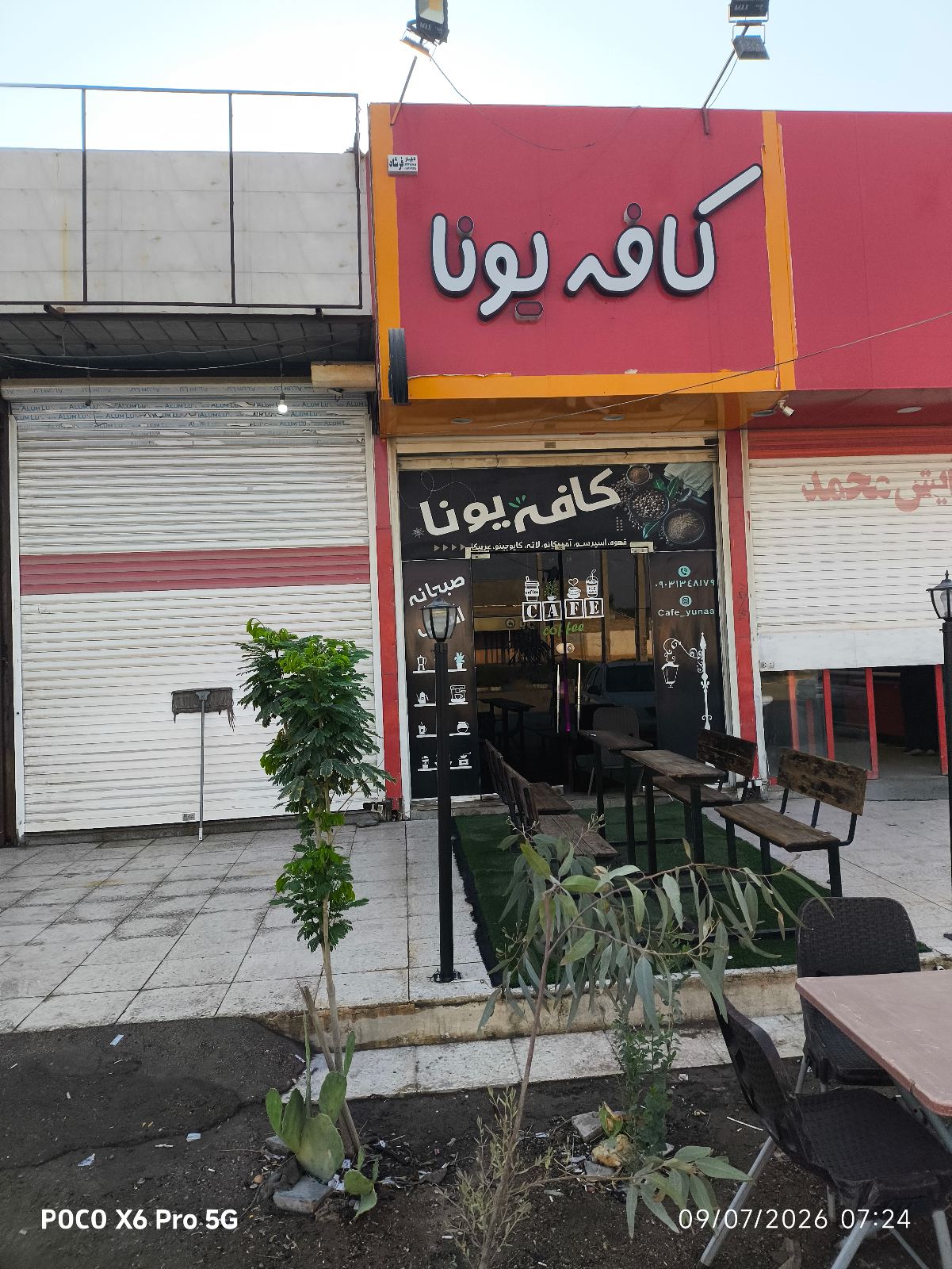 کافی شاپ