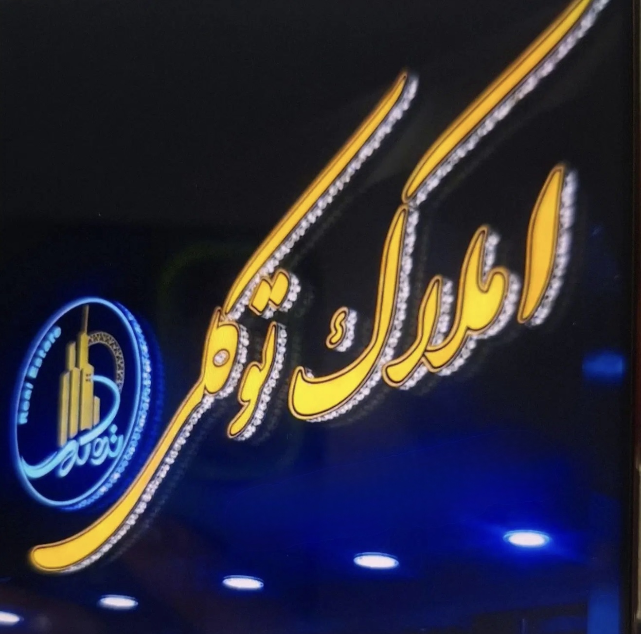 مشاور املاک توکلی