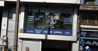 تامین کامینز