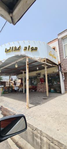 فروشگاه ستایش