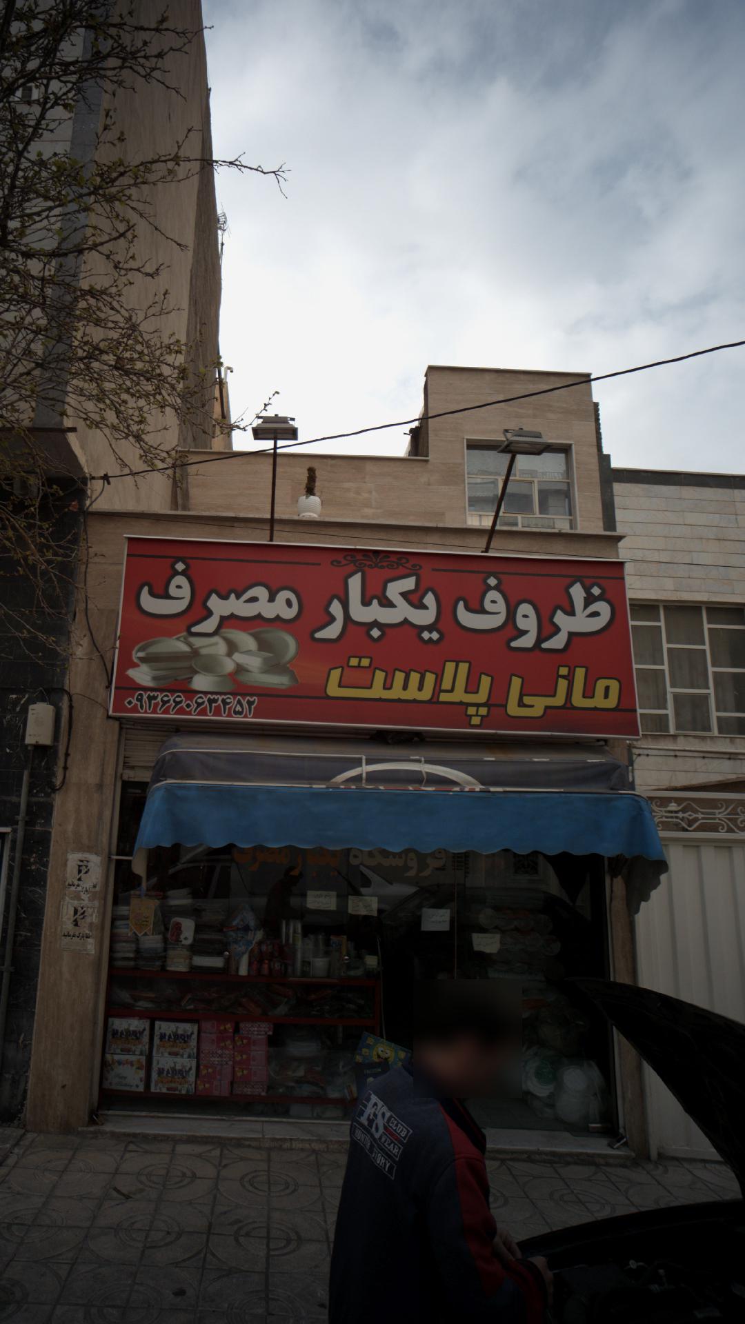 ظروف یکبار مصرف ونوس