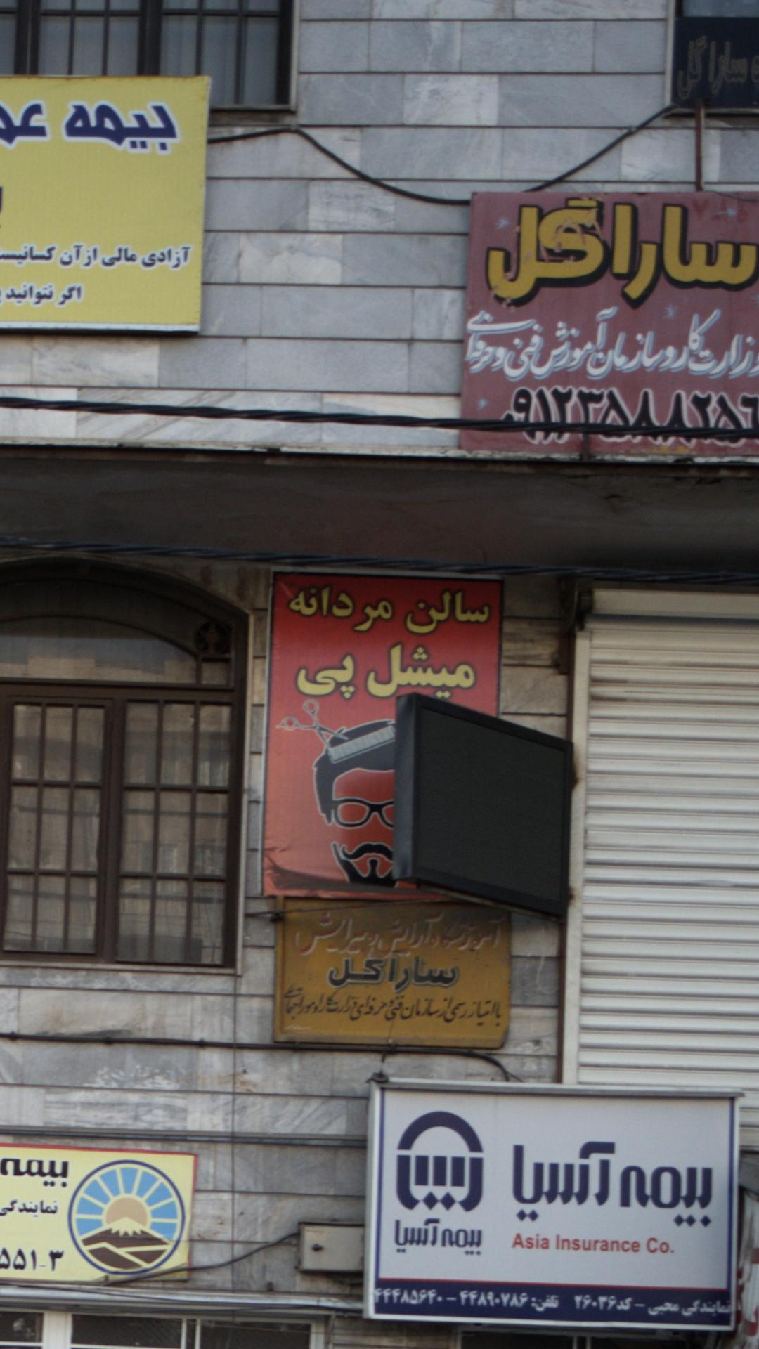 سالن آرایشی لی لی