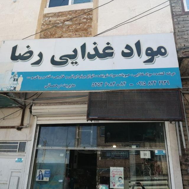 مواد غذایی صفری