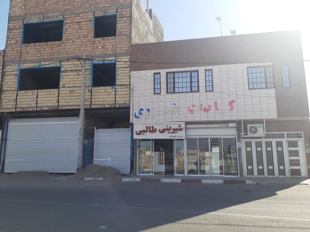 شیرینی طالبی