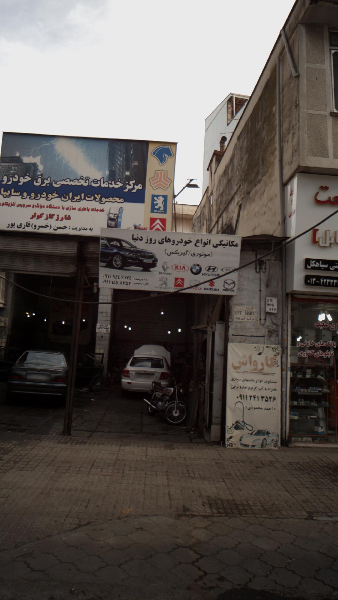 مکانیکی انواع خودروهای روز دنیا