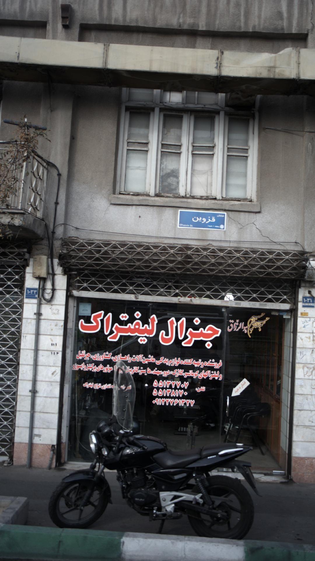 جنرال لیفتراگ