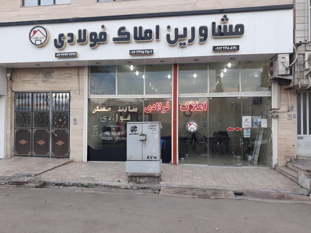 مشاورین املاک فولادی