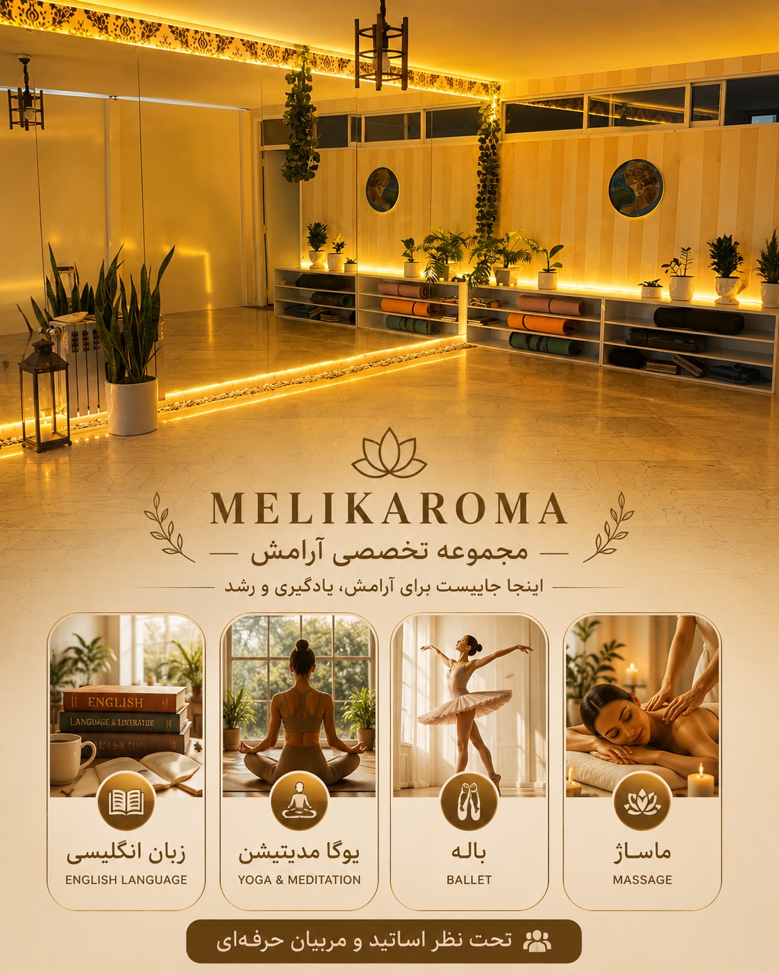 استوديو يوگا تخصصي مليكارُما